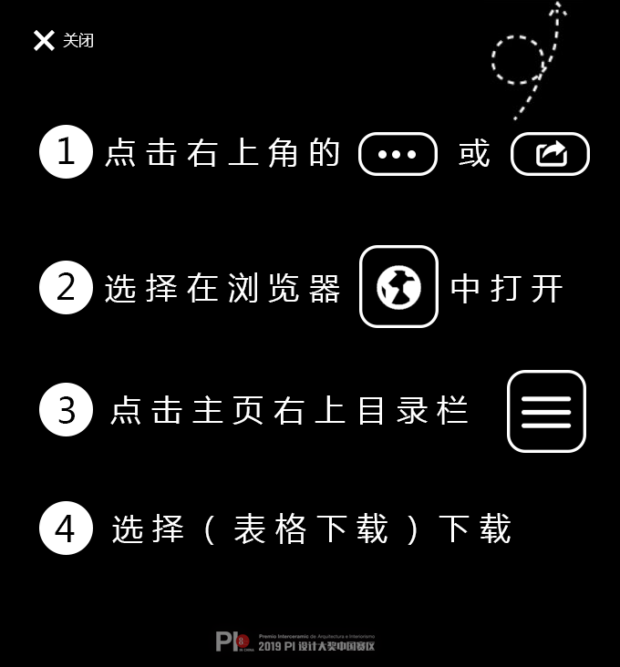 微信打开