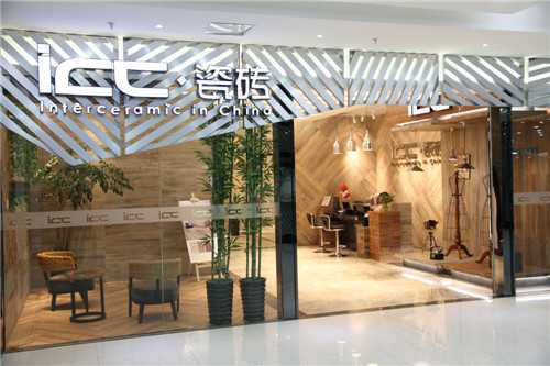 icc瓷砖_木纹砖_木纹砖十大品牌_仿古砖十大品牌_源自