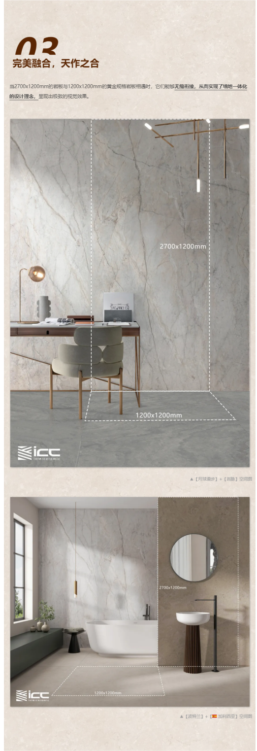 1200x1200mm 美学新定义,你的选择将引领趋势！ICC Infinity Creation(1).png